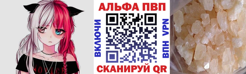 A PVP Соль  закладки  Морозовск 