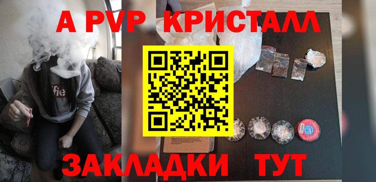 A-PVP  Alpha-PVP VHQ  Вход с VPN  APVP СК  Морозовск 