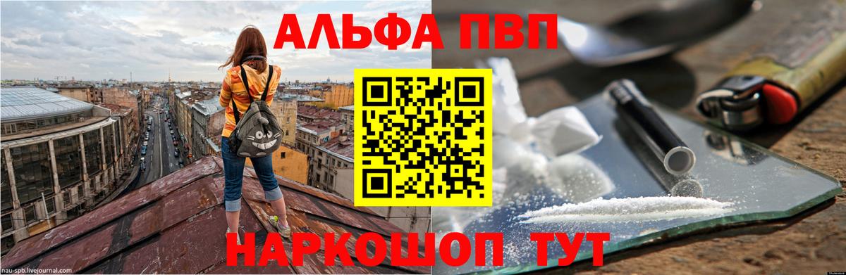 Альфа ПВП СК Морозовск