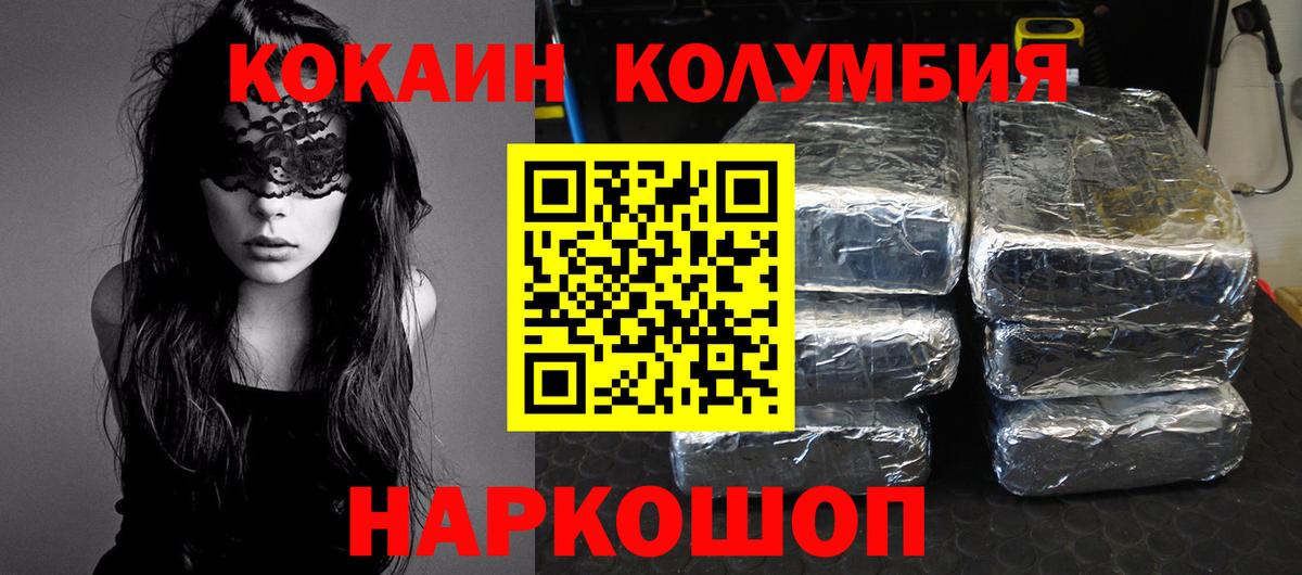 Кокаин 99% Морозовск
