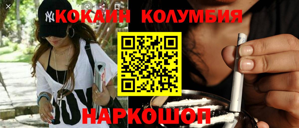 Cocaine 99%  Cocaine Columbia  Морозовск  Вход с VPN 