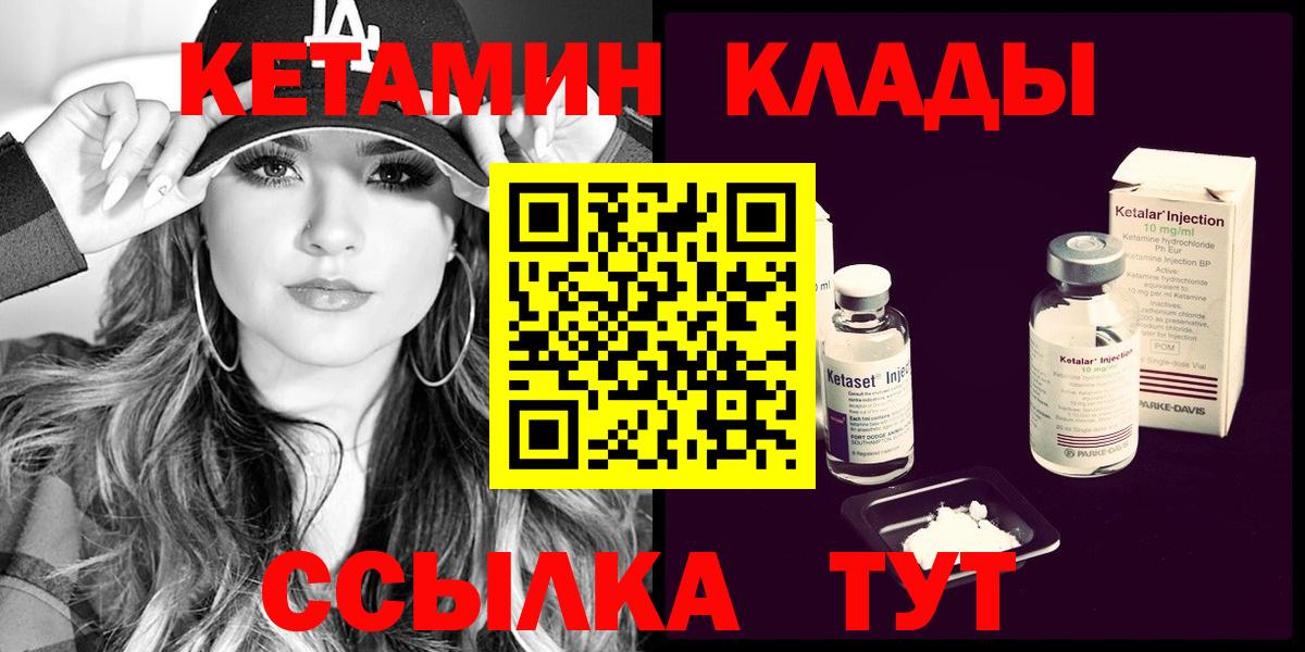 Морозовск  КЕТАМИН ketamine  гидра ТОР  Вход с VPN 