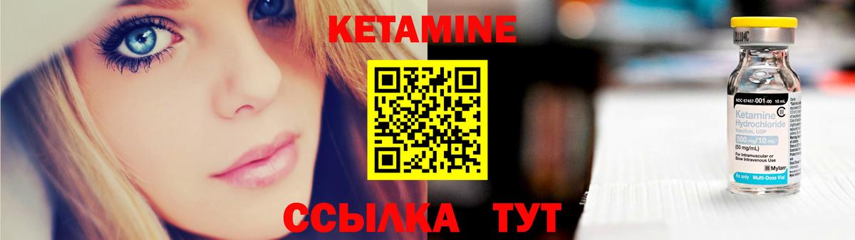 КЕТАМИН ketamine Морозовск