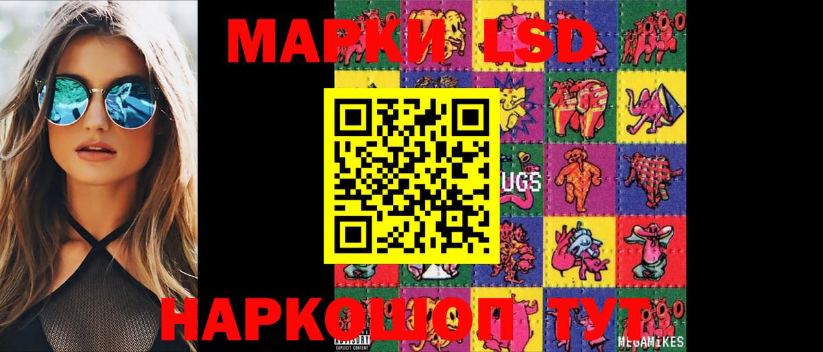 LSD-25 экстази ecstasy  Вход с VPN  LSD-25 экстази  Морозовск 