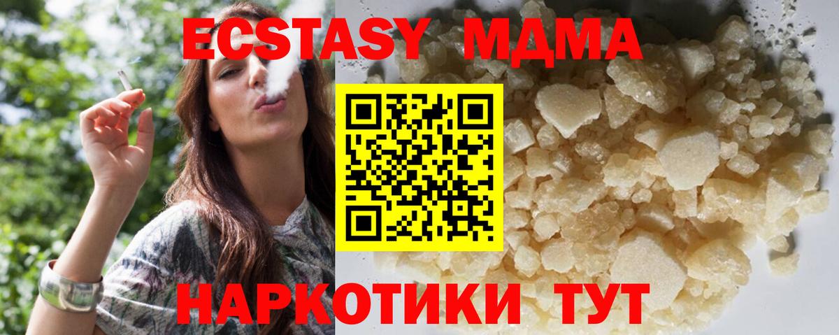 MDMA  Вход с VPN  Морозовск  MDMA crystal 