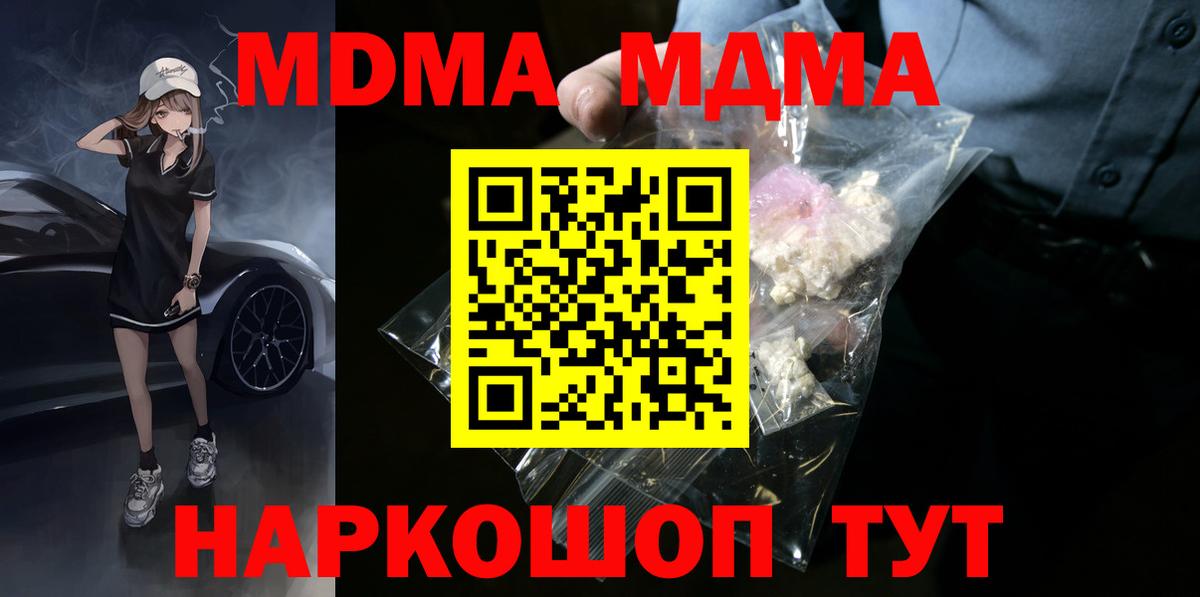 MDMA Molly Морозовск