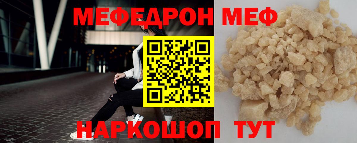 Морозовск  Мефедрон 4 MMC  Меф VHQ  Вход с VPN 