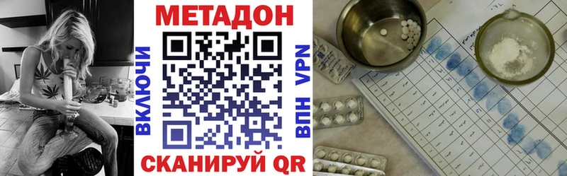гидра как зайти  Морозовск  Метадон VHQ 