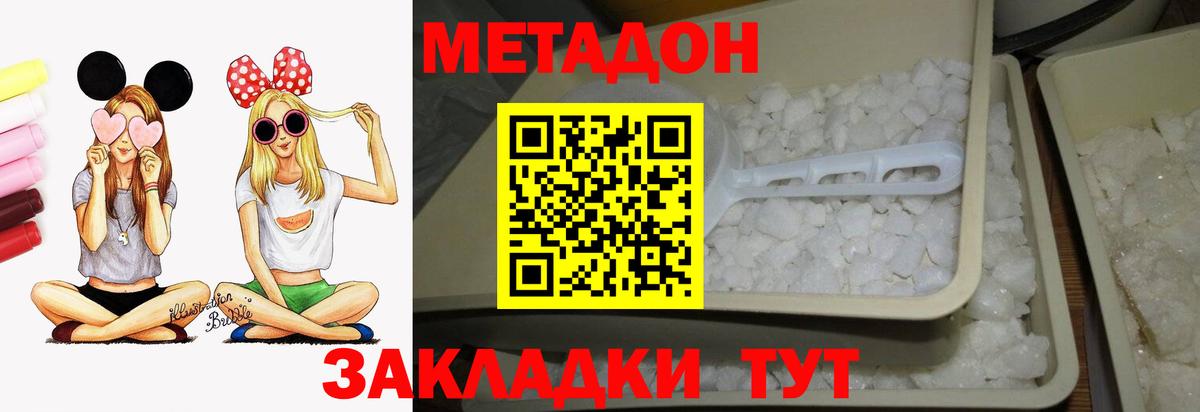 Метадон мёд  Метадон белоснежный  Вход с VPN  Морозовск 