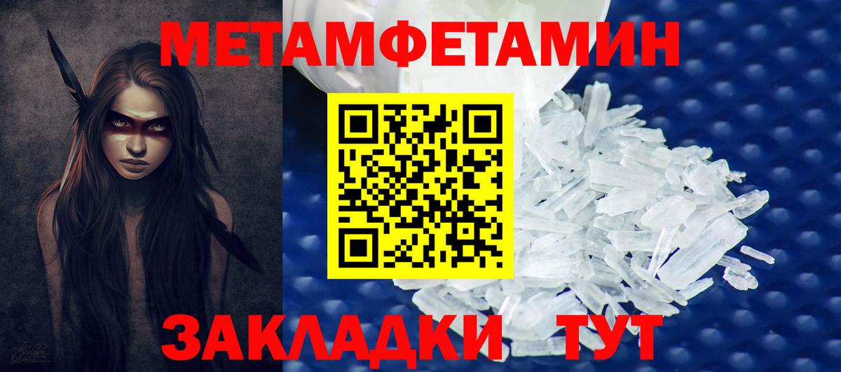 МЕТАМФЕТАМИН винт  Первитин  Морозовск  Вход с VPN 