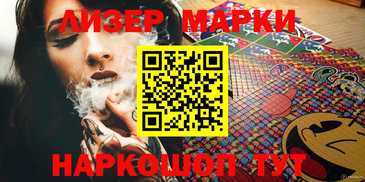 наркошоп  Марки NBOMe  Вход с VPN  Морозовск  Марки 25I-NBOMe 1,5мг  Марки 25I-NBOMe 1,5мг 