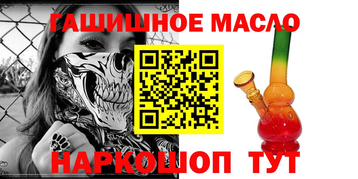 ТГК вейп  Вход с VPN  Морозовск  Дистиллят ТГК вейп 