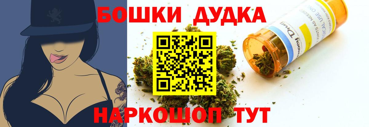 Морозовск  Бошки Шишки индика  МАРИХУАНА THC 21%  Каннабис AK-47  Вход с VPN  Каннабис OG Kush 